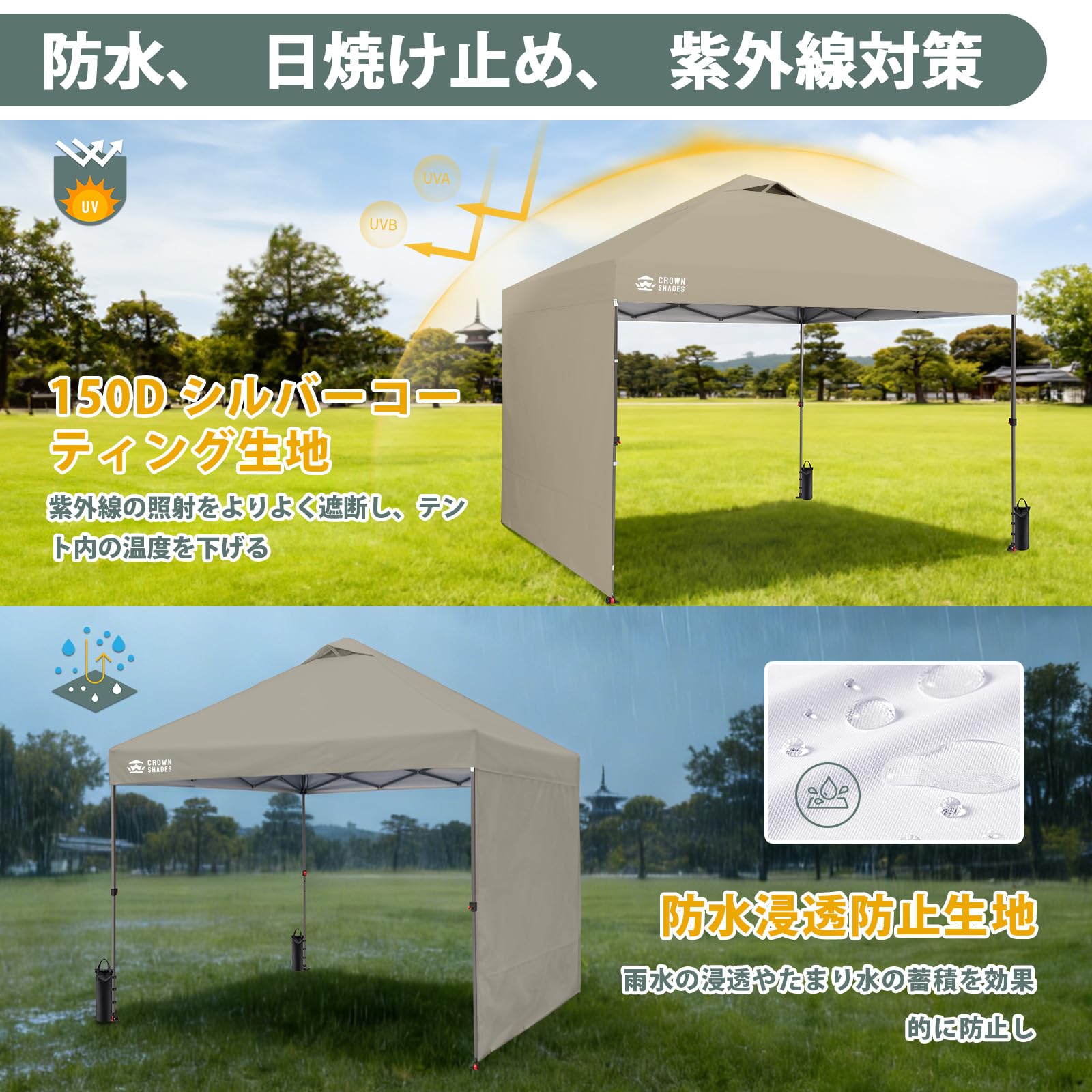 Amazon | CROWN SHADES ワンタッチ タープテント 3m×3m サイドシート1